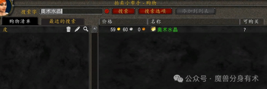 魔兽世界这个材料已经大涨，终于吃9顿了